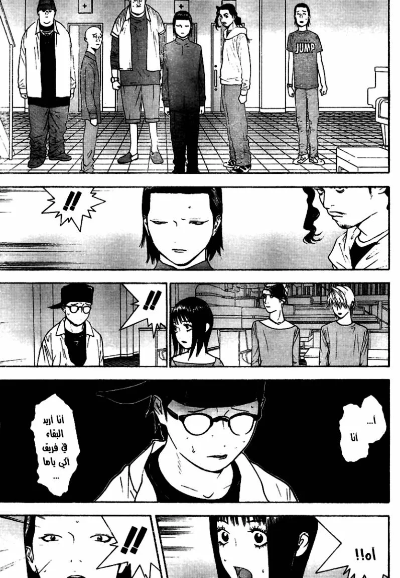 Read liar game AR Manga Online