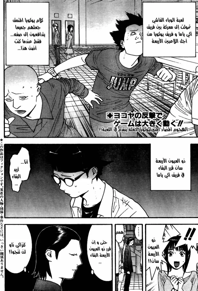 Read liar game AR Manga Online