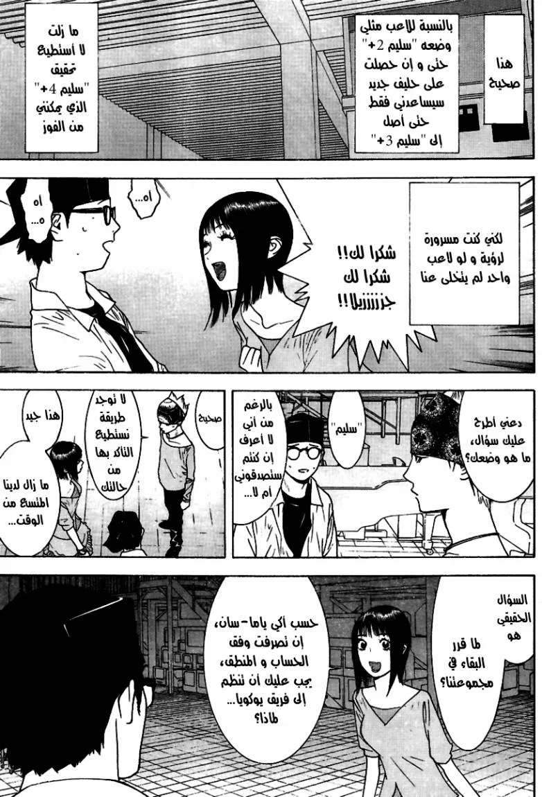 Read liar game AR Manga Online