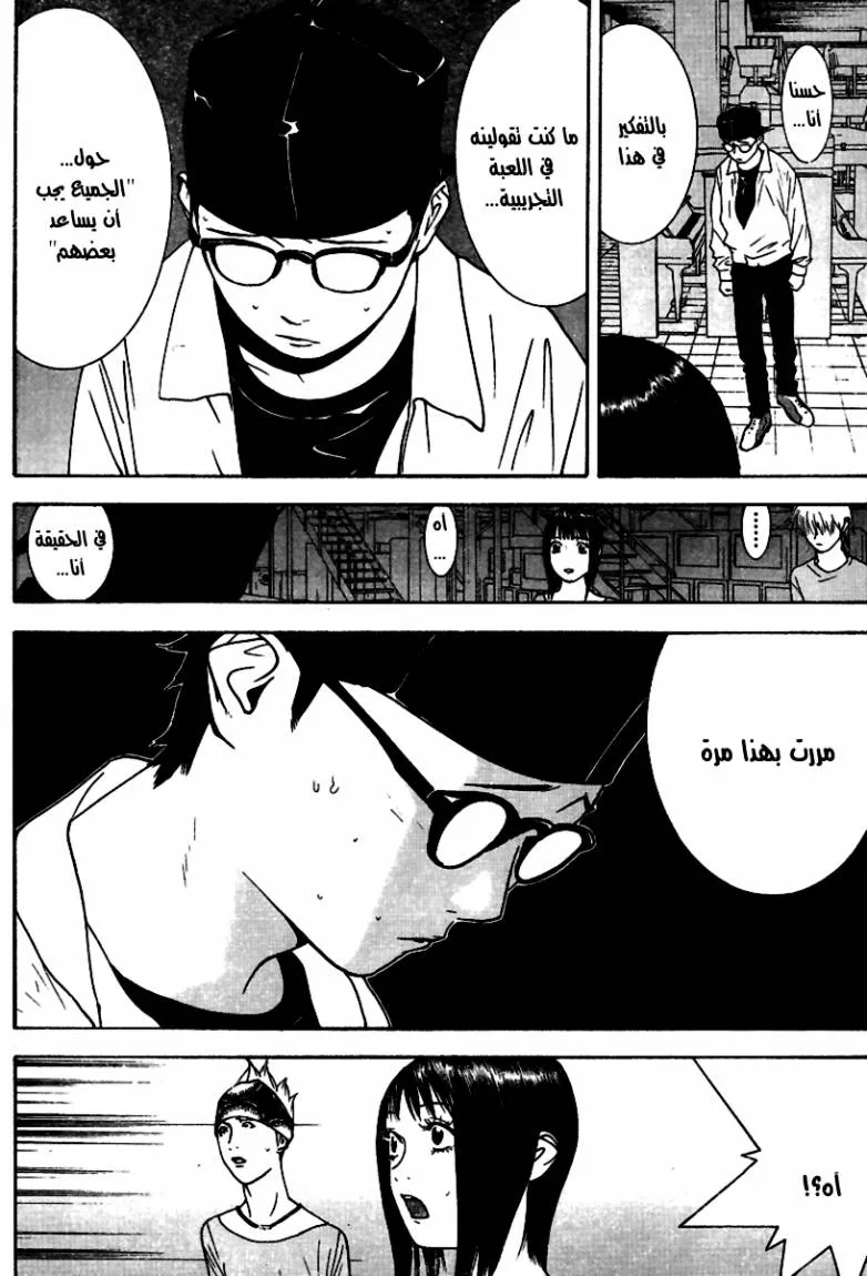 Read liar game AR Manga Online