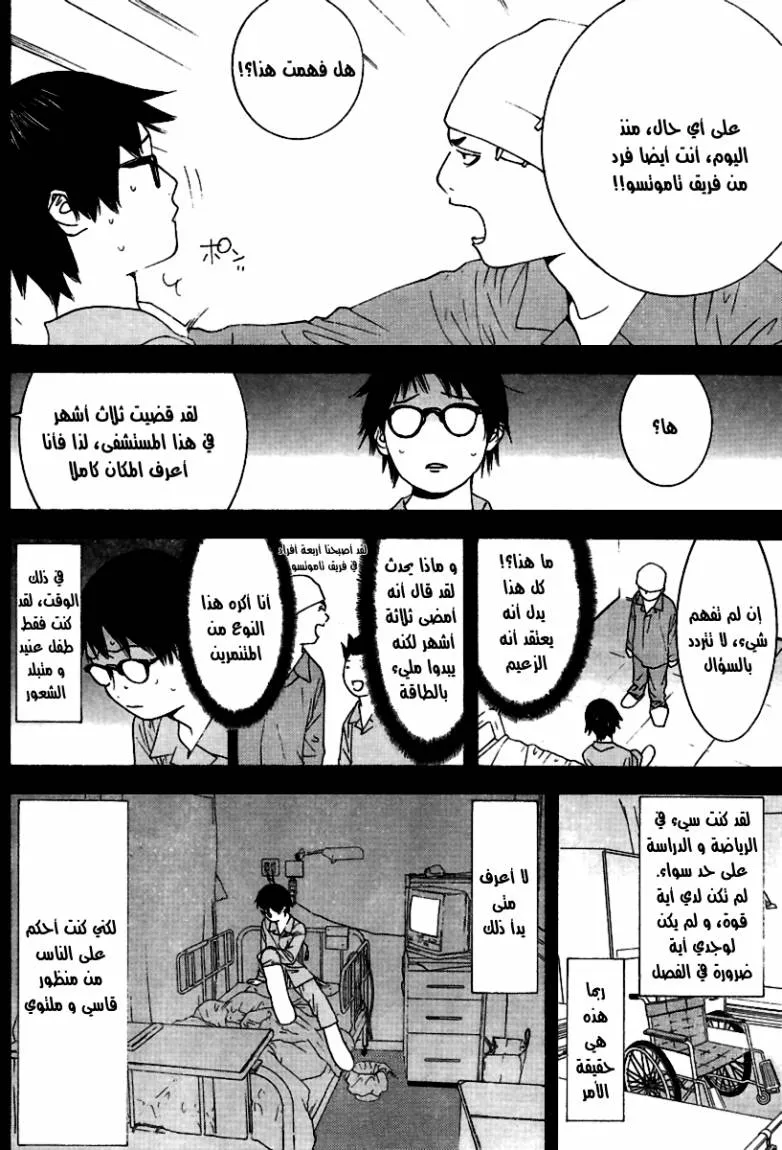 Read liar game AR Manga Online