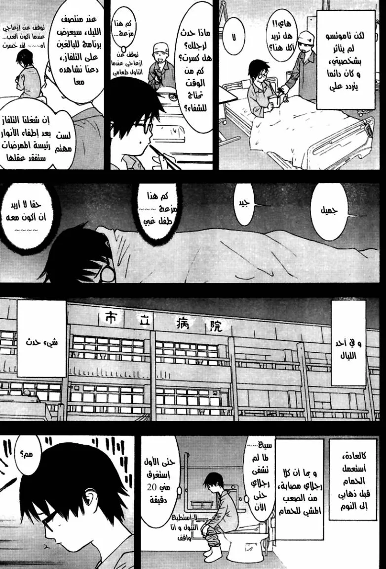 Read liar game AR Manga Online