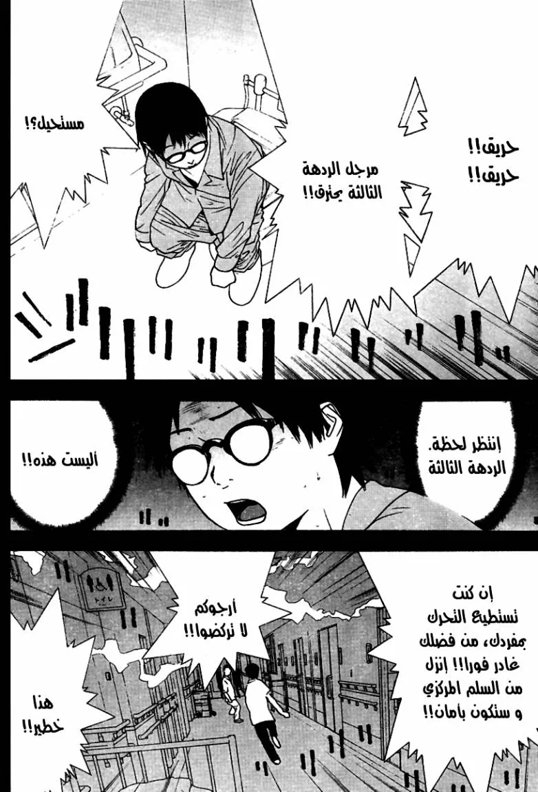 Read liar game AR Manga Online