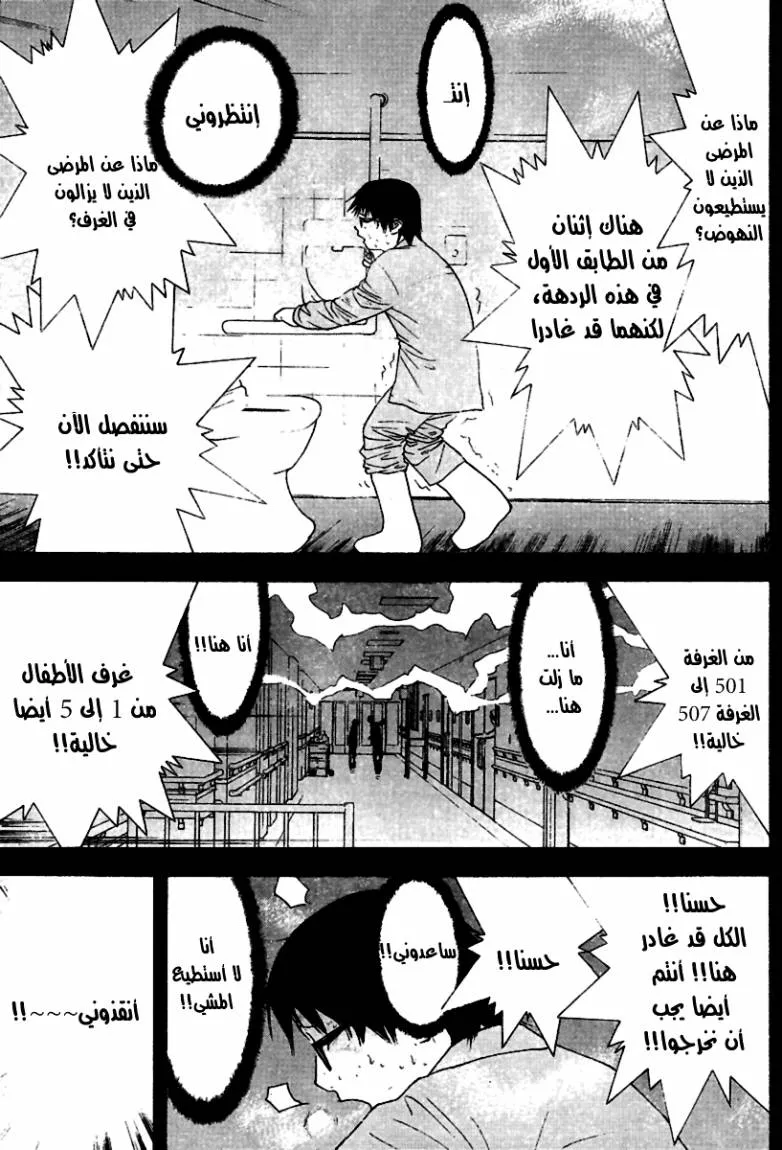 Read liar game AR Manga Online
