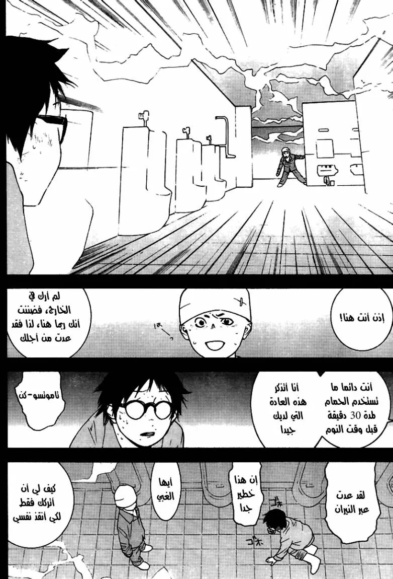 Read liar game AR Manga Online