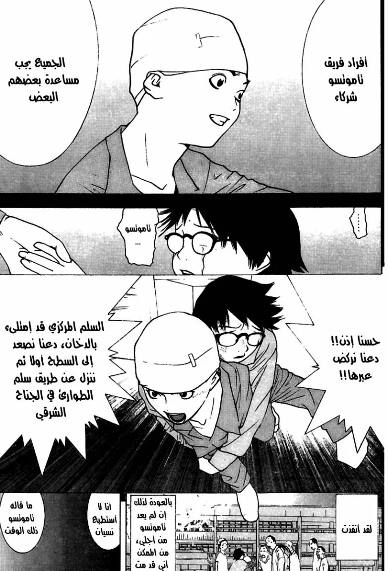 Read liar game AR Manga Online