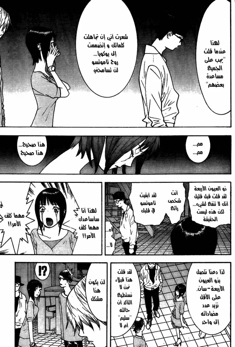 Read liar game AR Manga Online