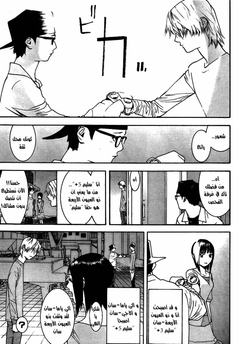 Read liar game AR Manga Online
