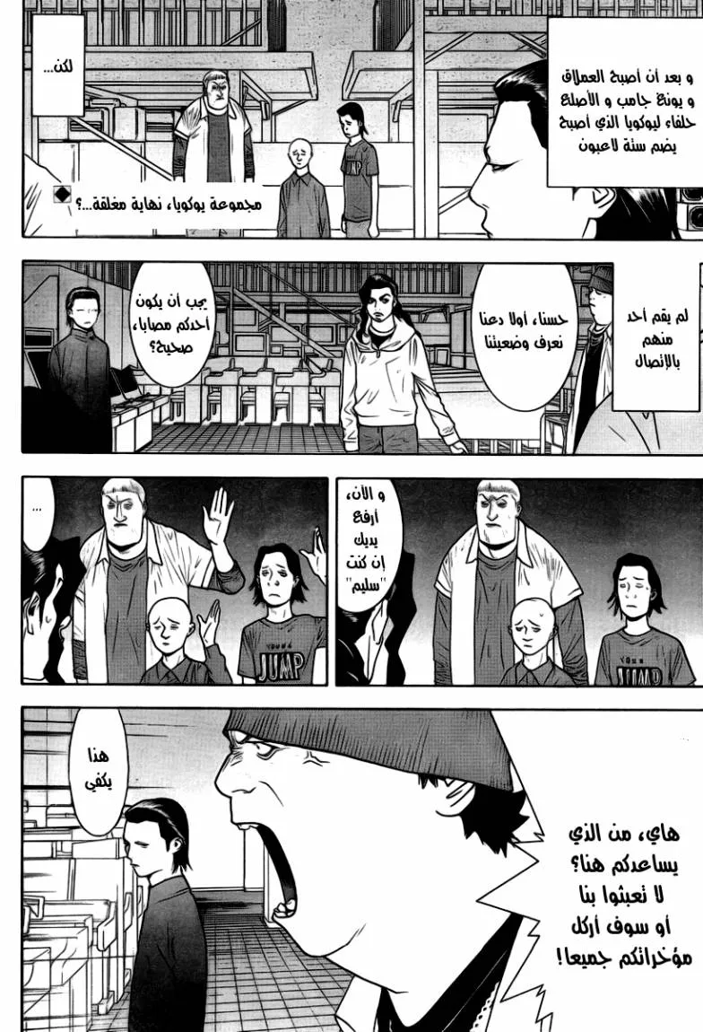 Read liar game AR Manga Online