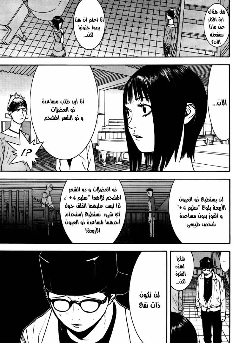 Read liar game AR Manga Online