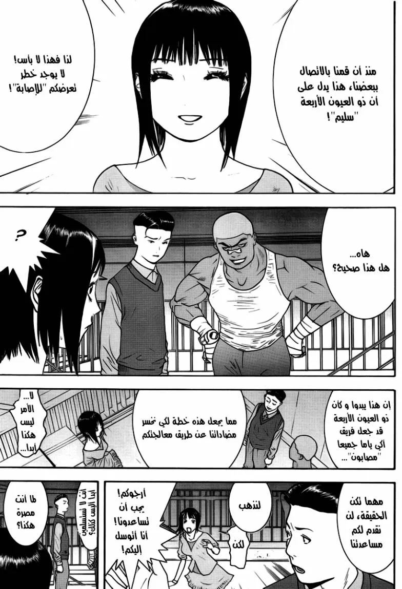 Read liar game AR Manga Online