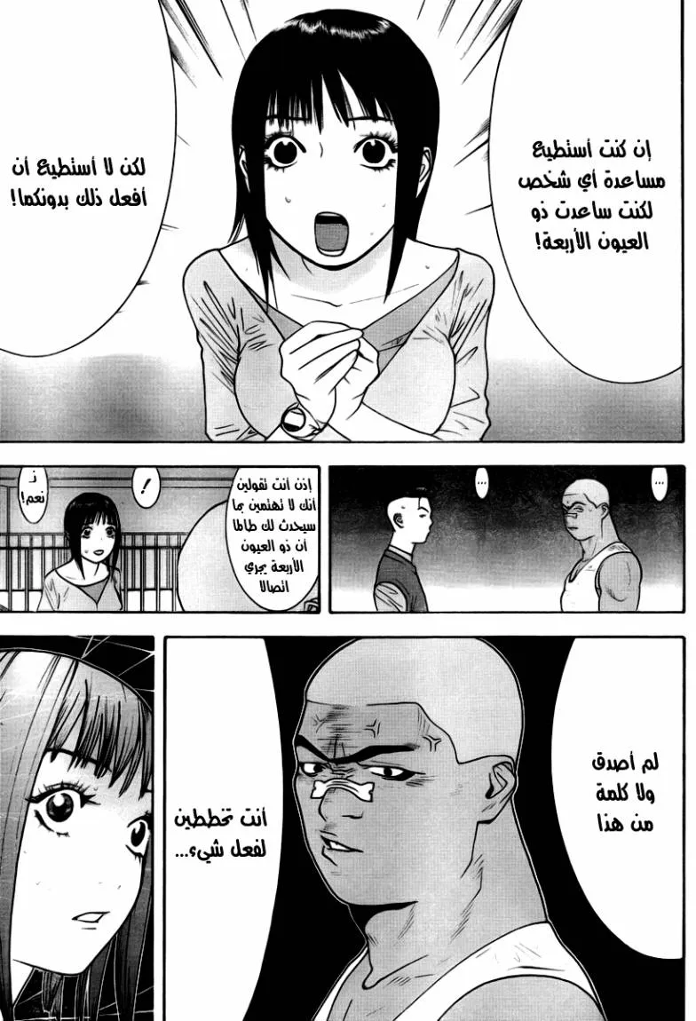 Read liar game AR Manga Online