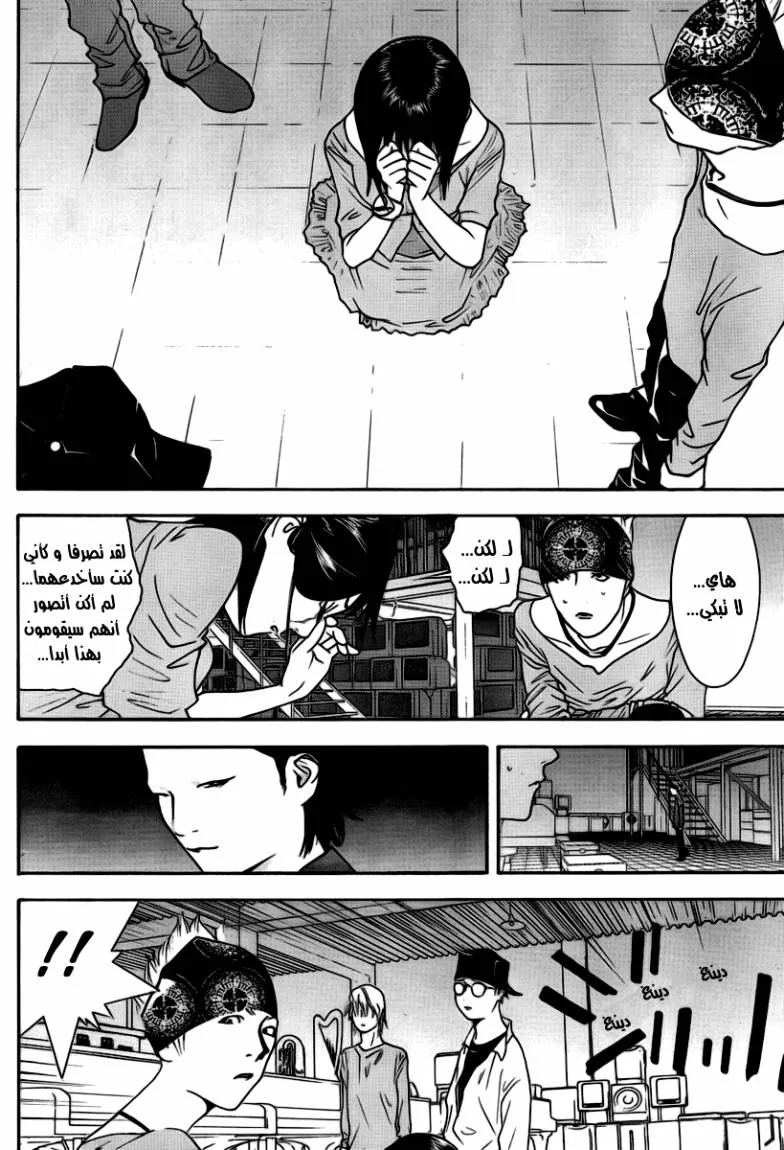Read liar game AR Manga Online