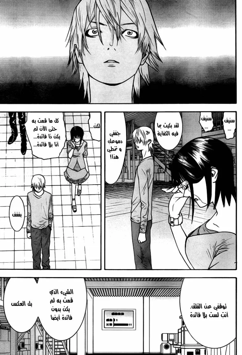 Read liar game AR Manga Online