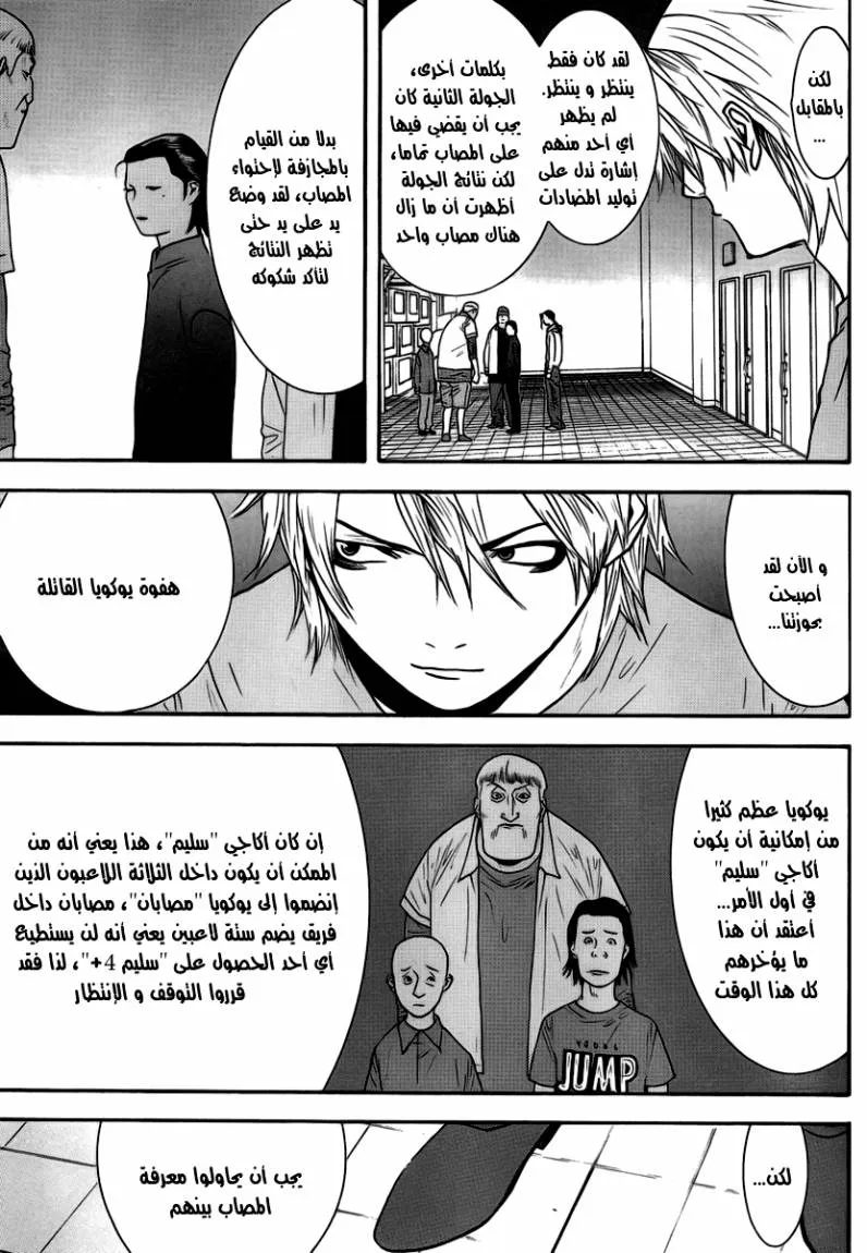 Read liar game AR Manga Online
