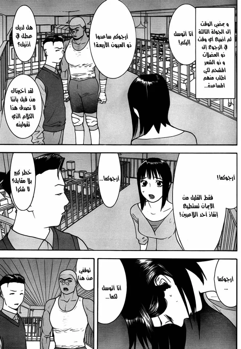 Read liar game AR Manga Online