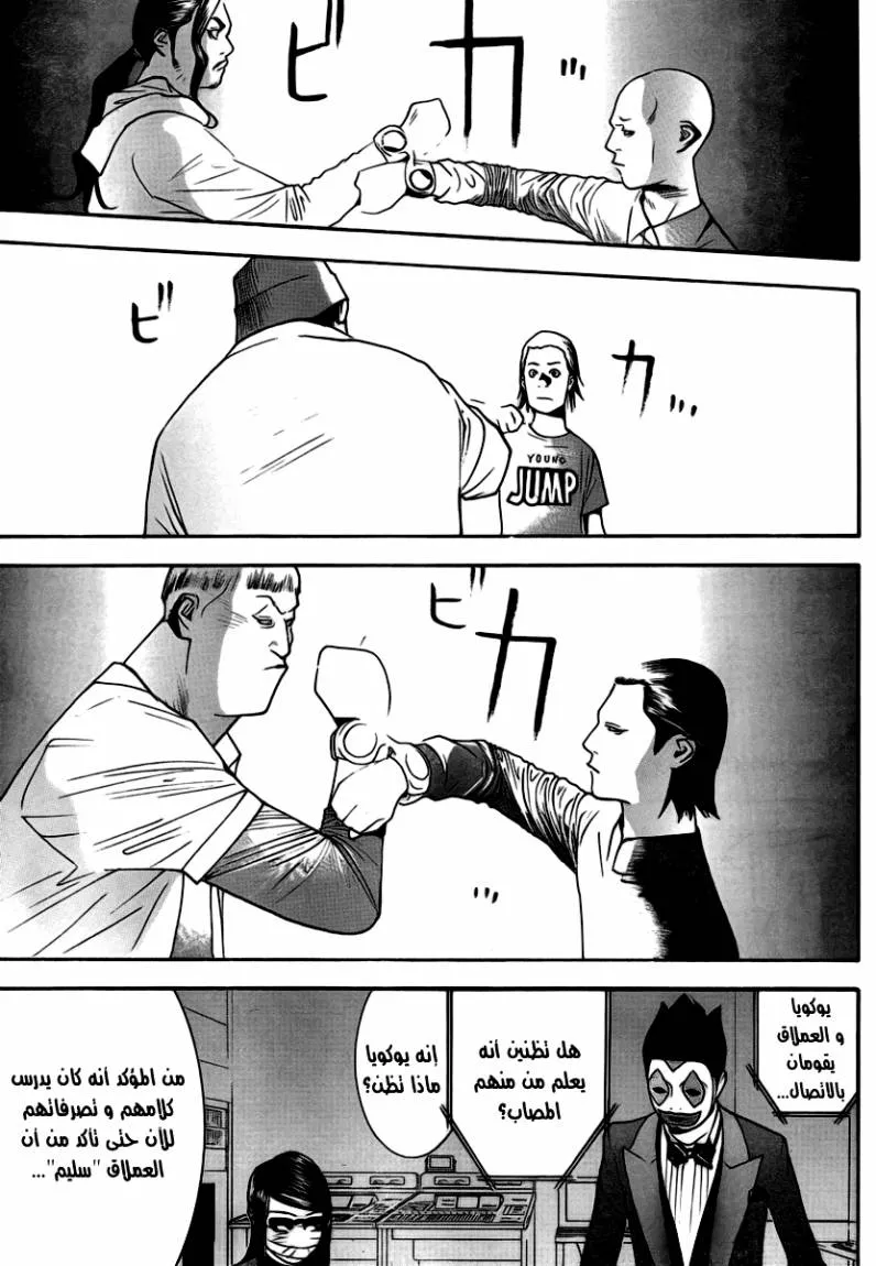 Read liar game AR Manga Online