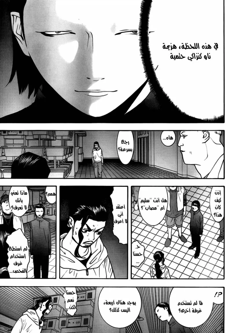 Read liar game AR Manga Online