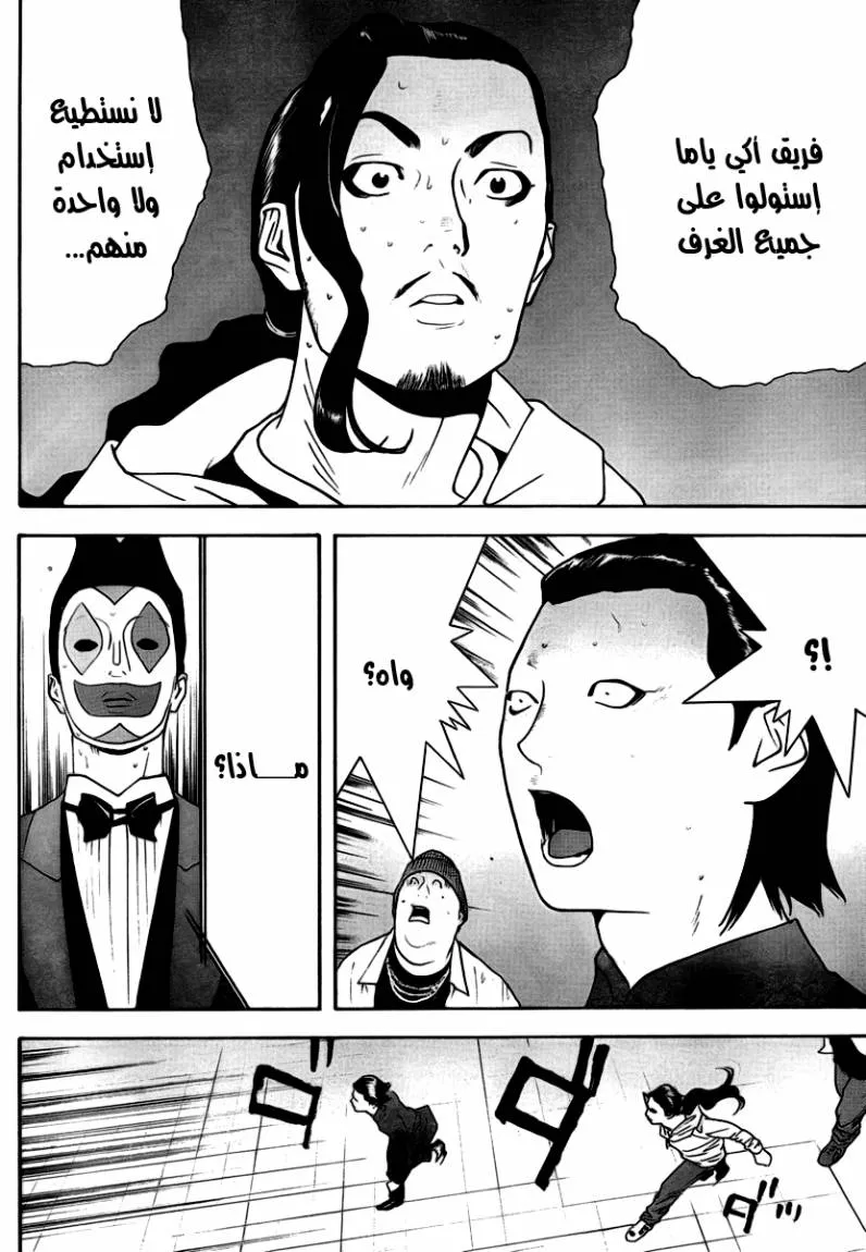 Read liar game AR Manga Online