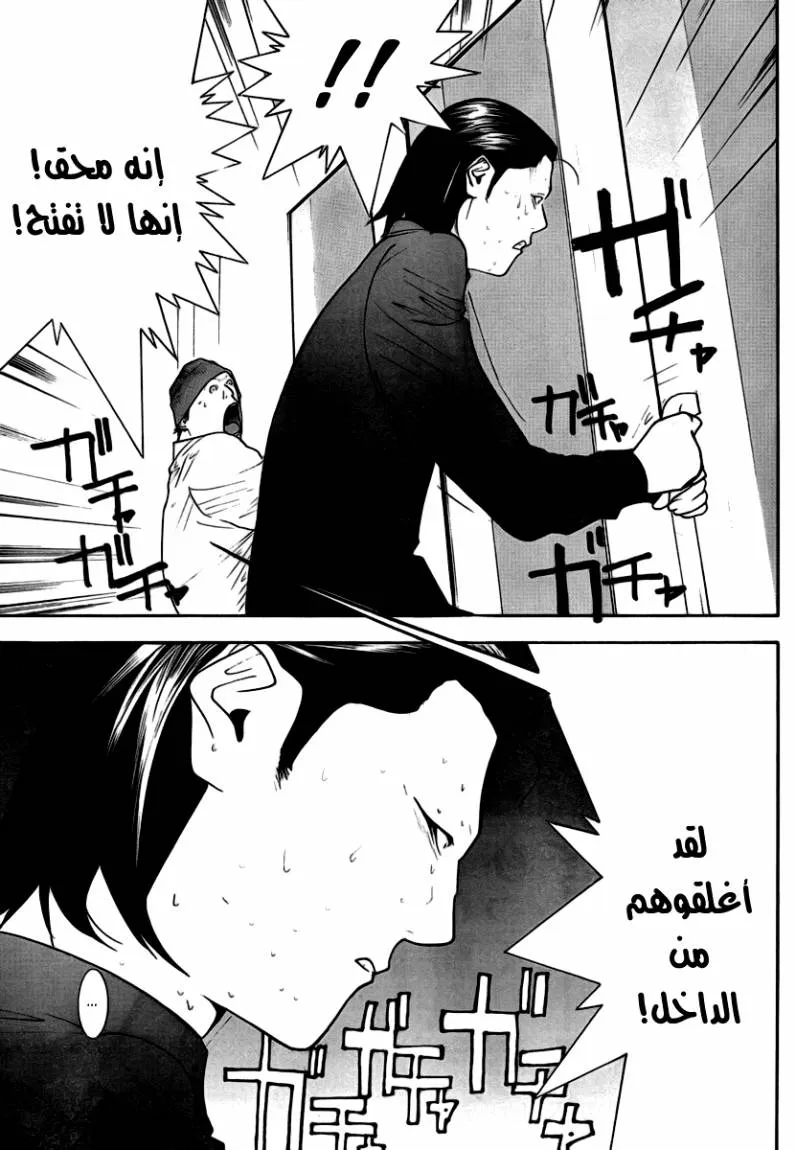 Read liar game AR Manga Online