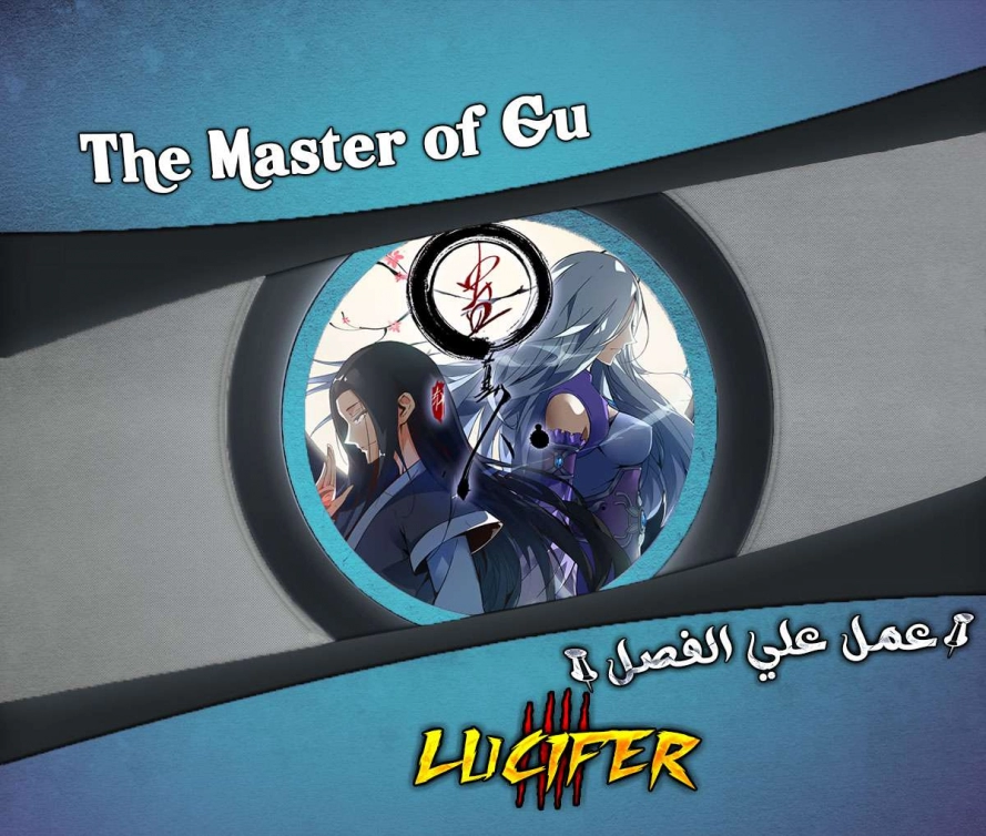 Read master of gu AR Manga Online