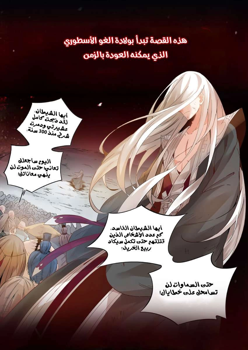 Read master of gu AR Manga Online