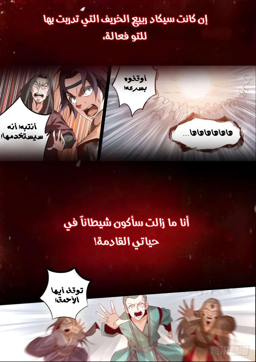 Read master of gu AR Manga Online