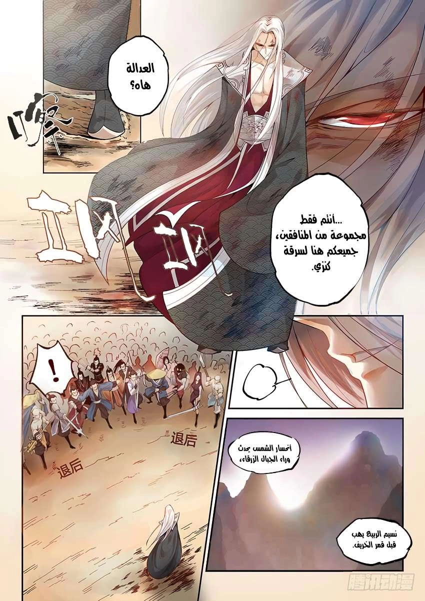 Read master of gu AR Manga Online