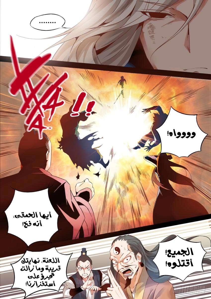 Read master of gu AR Manga Online