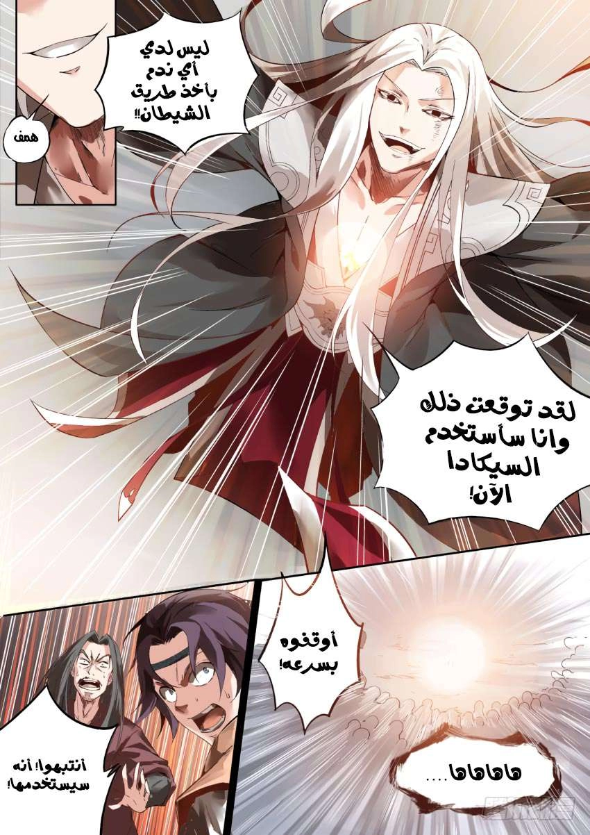 Read master of gu AR Manga Online
