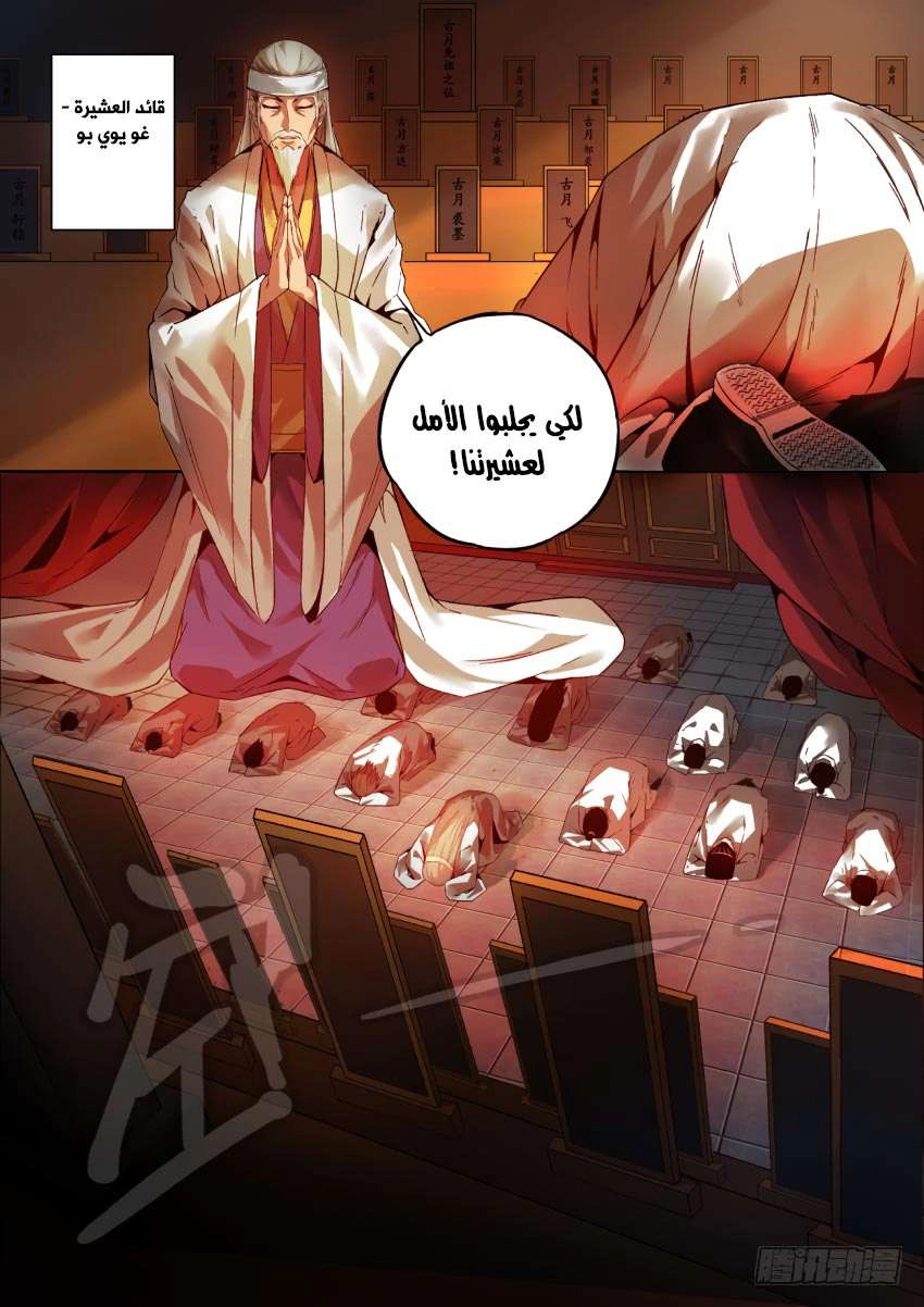Read master of gu AR Manga Online