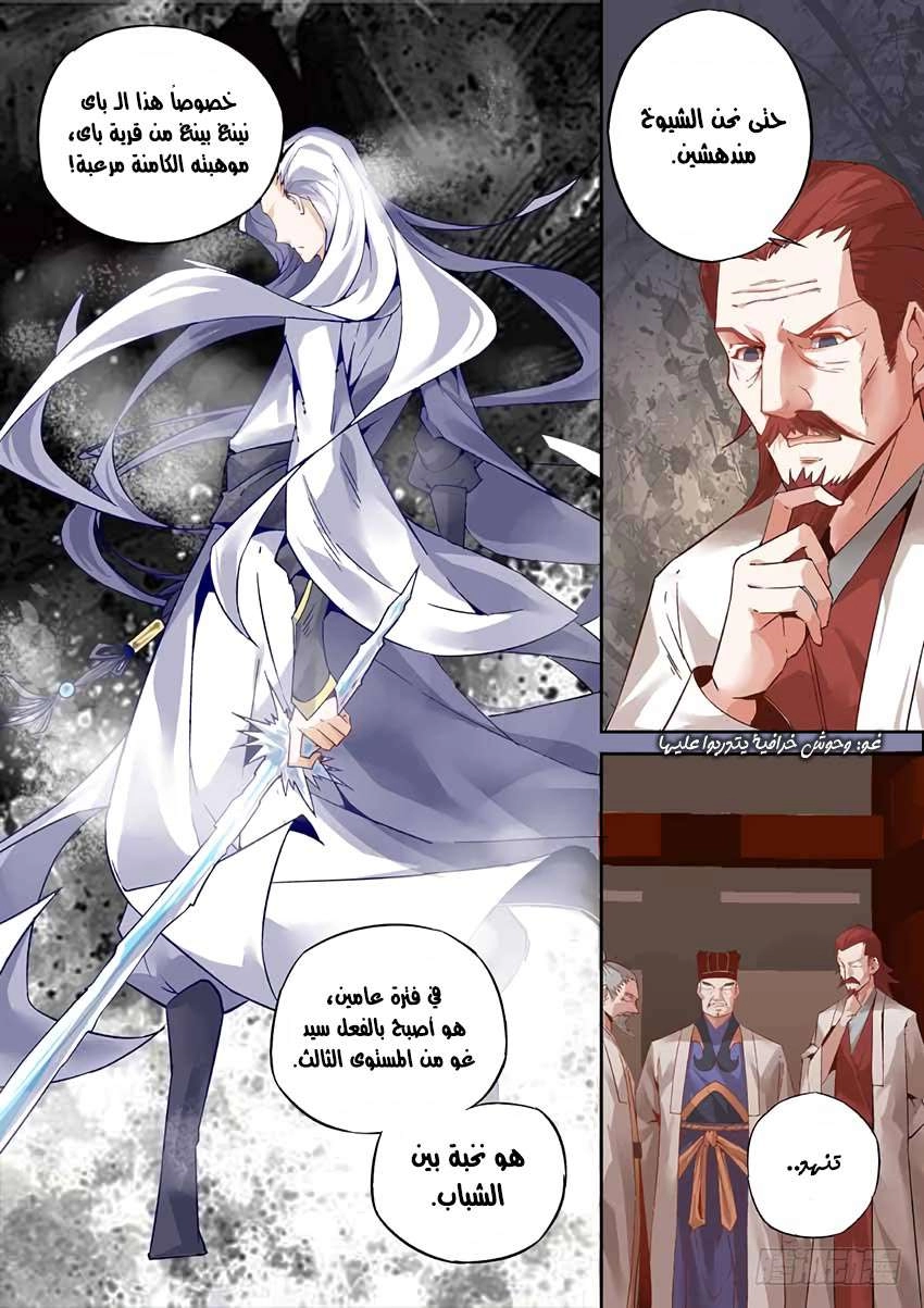 Read master of gu AR Manga Online