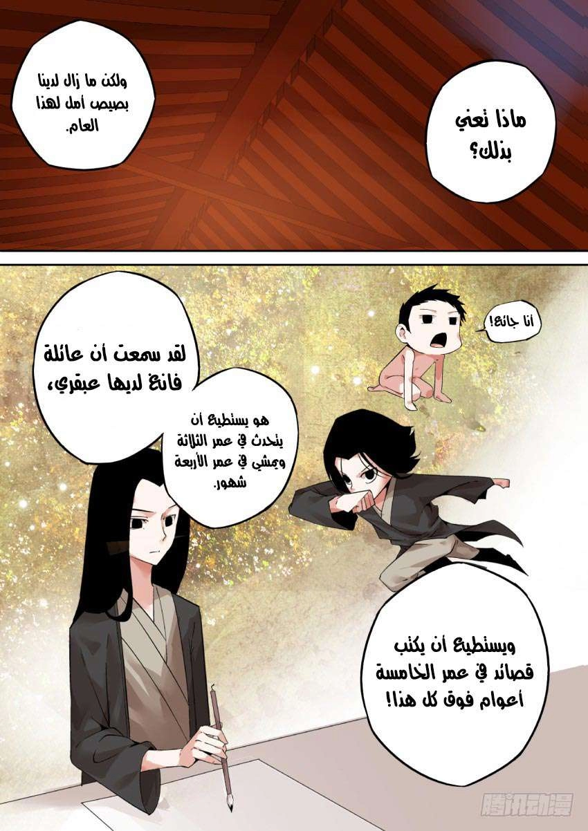 Read master of gu AR Manga Online