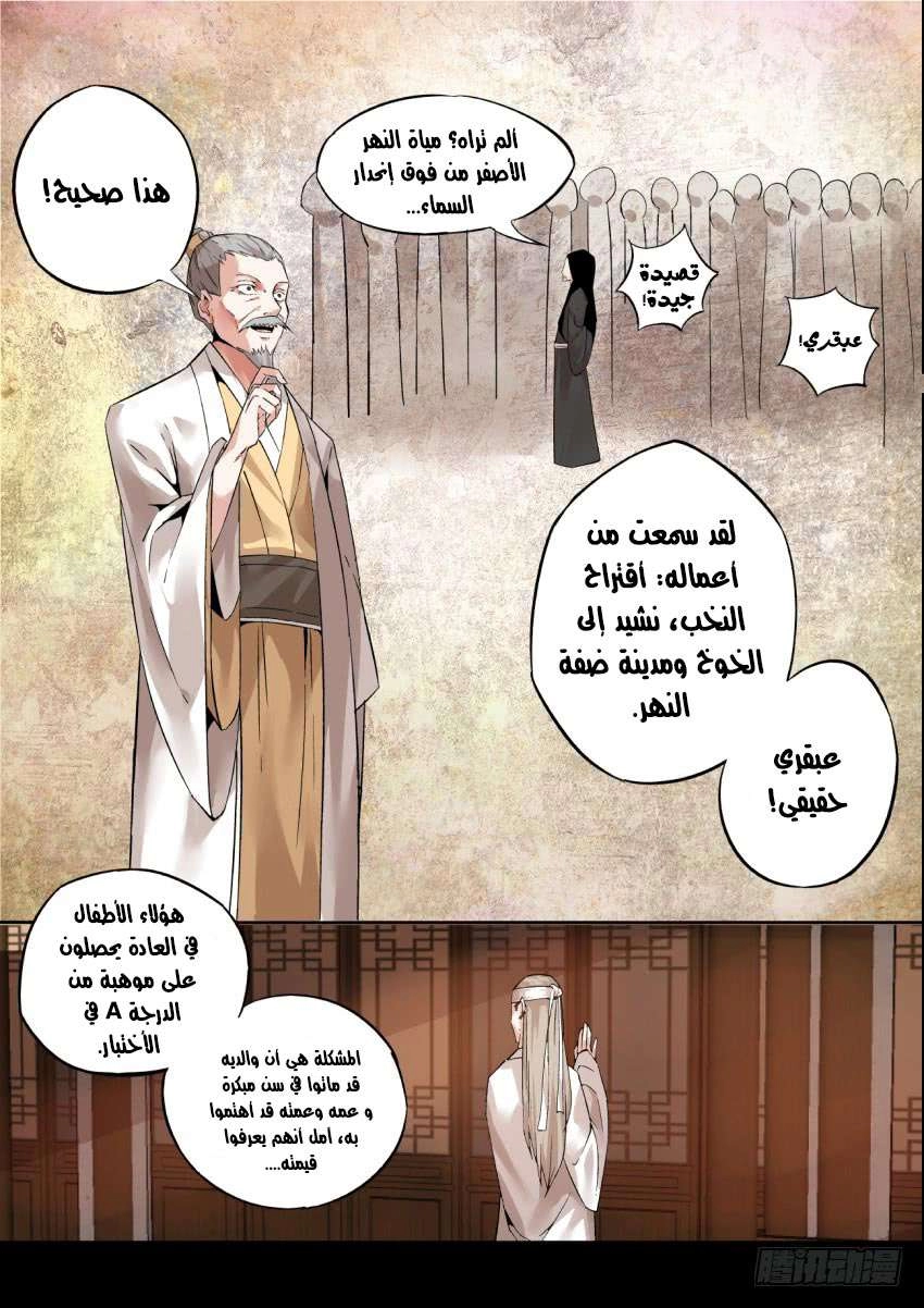 Read master of gu AR Manga Online