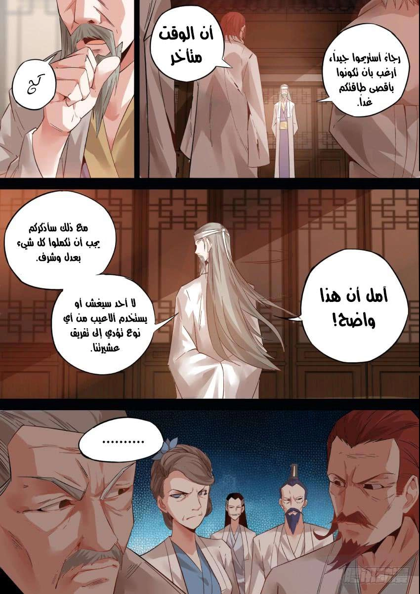 Read master of gu AR Manga Online