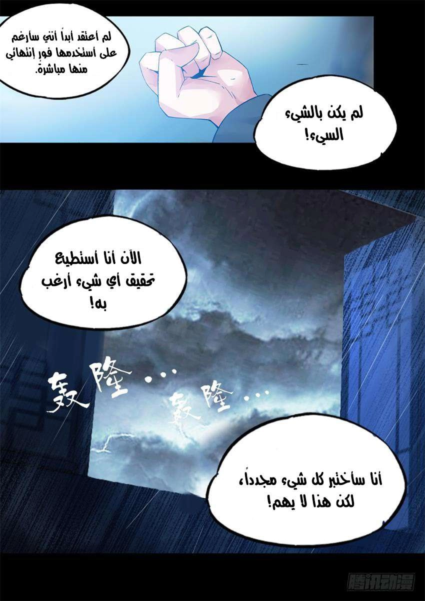 Read master of gu AR Manga Online