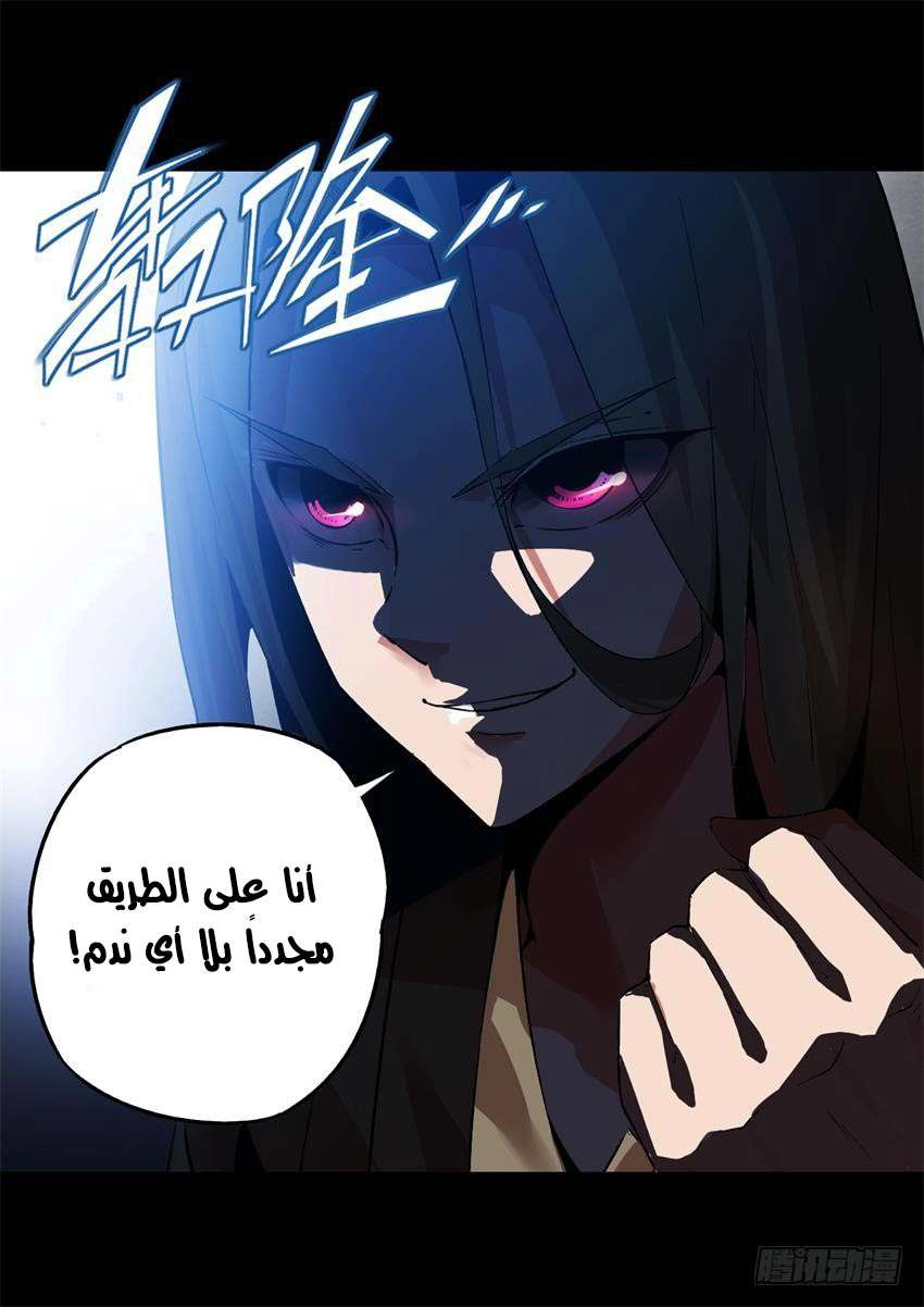 Read master of gu AR Manga Online