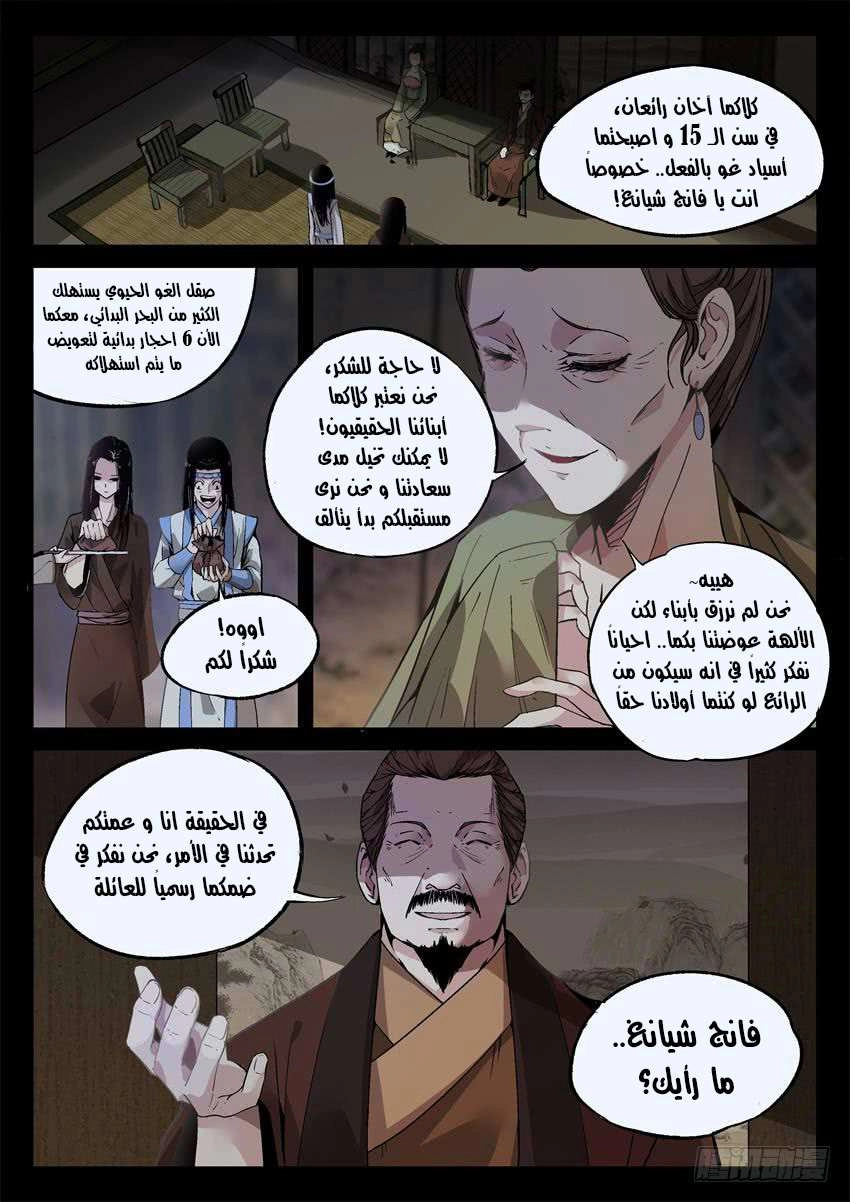 Read master of gu AR Manga Online