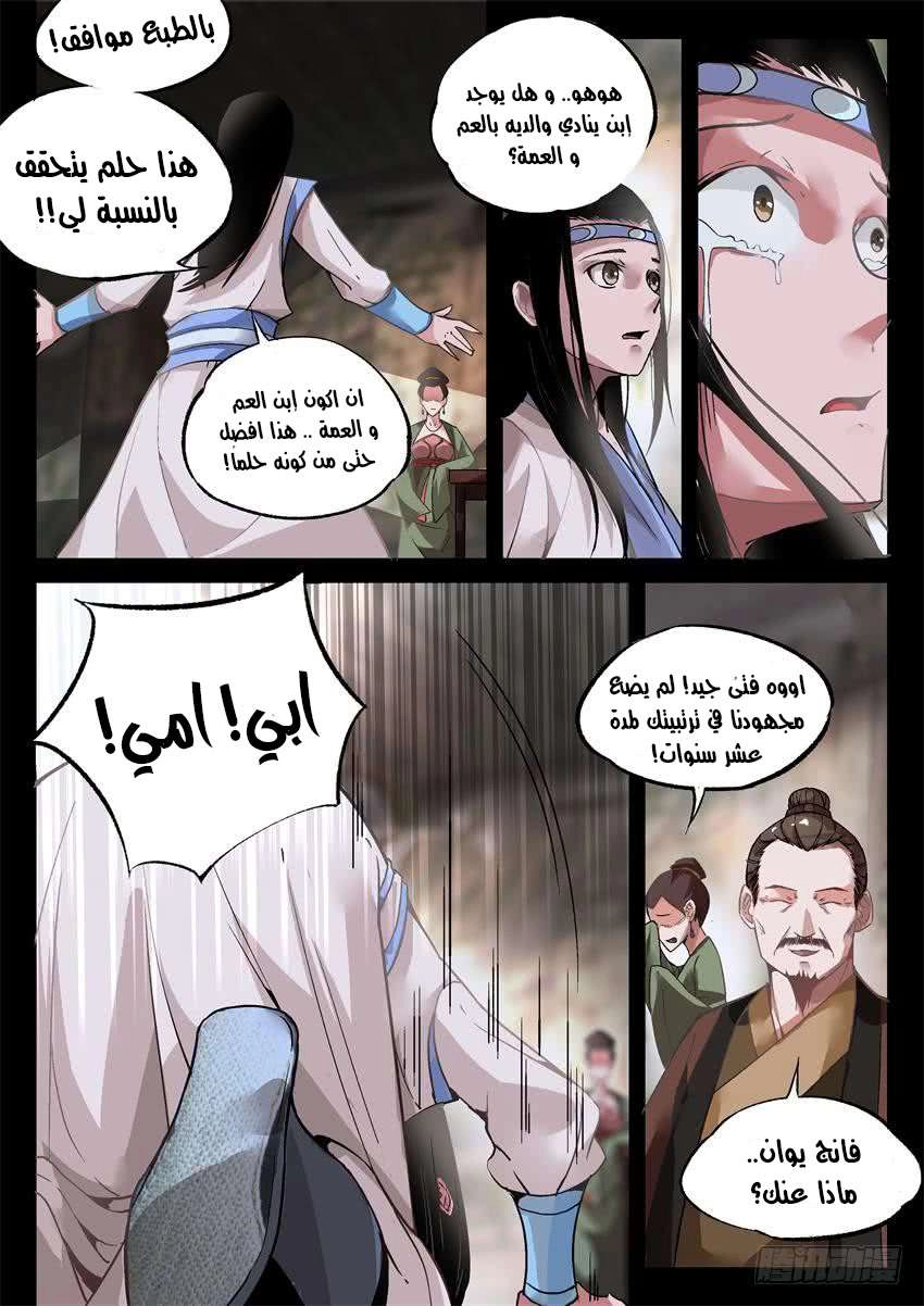 Read master of gu AR Manga Online