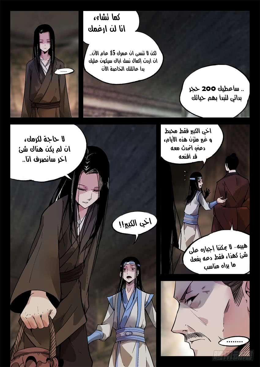 Read master of gu AR Manga Online