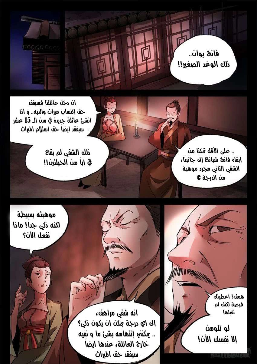 Read master of gu AR Manga Online