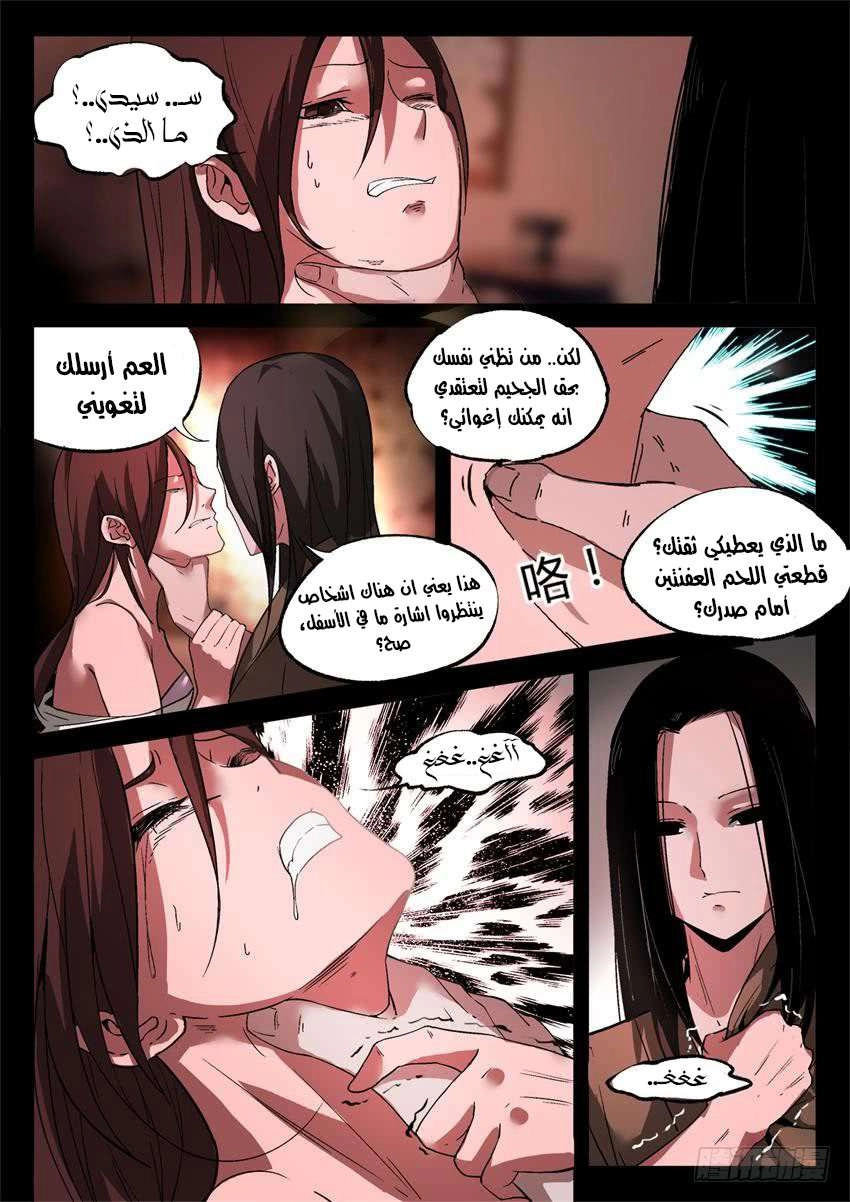 Read master of gu AR Manga Online