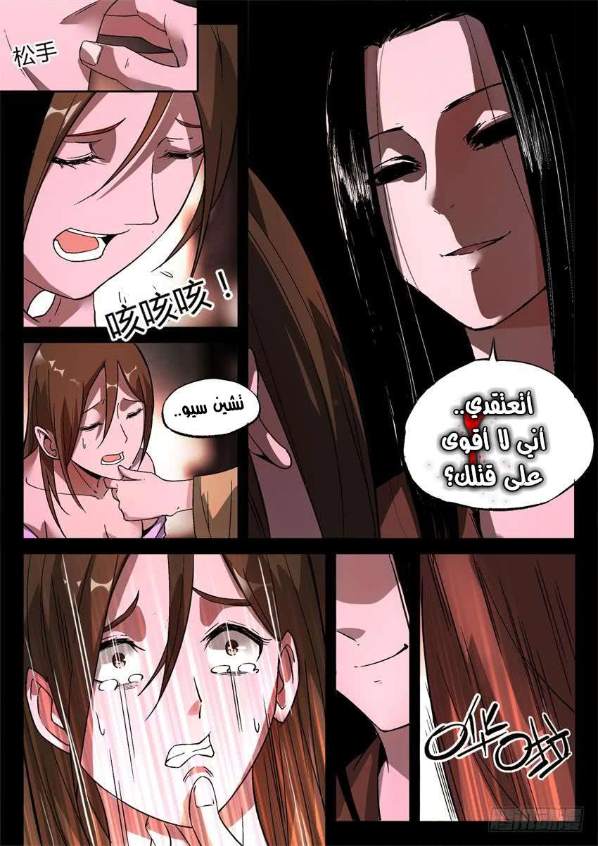 Read master of gu AR Manga Online