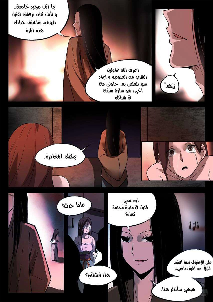 Read master of gu AR Manga Online