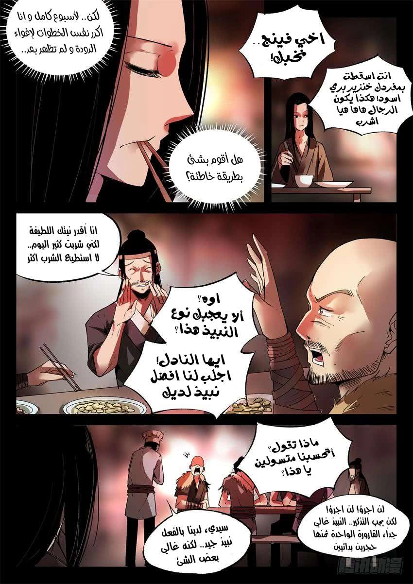 Read master of gu AR Manga Online