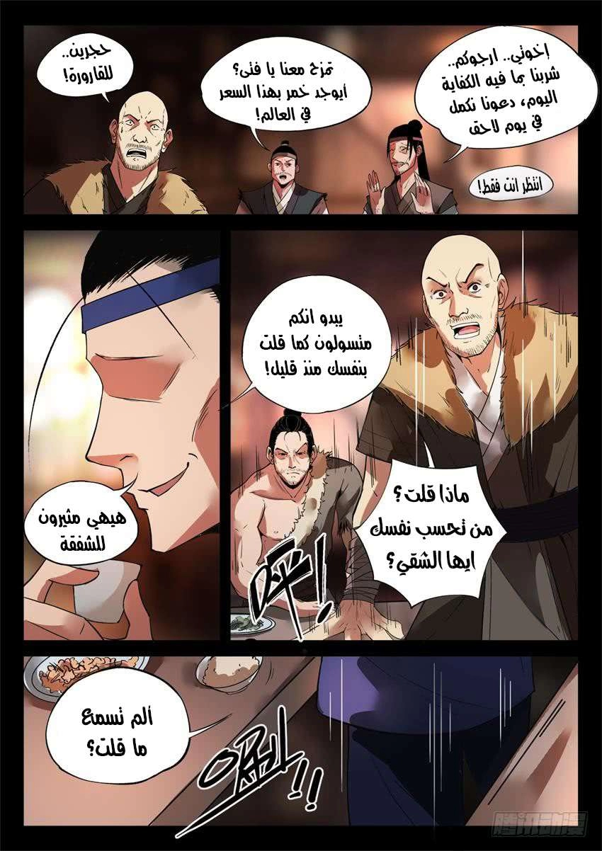 Read master of gu AR Manga Online