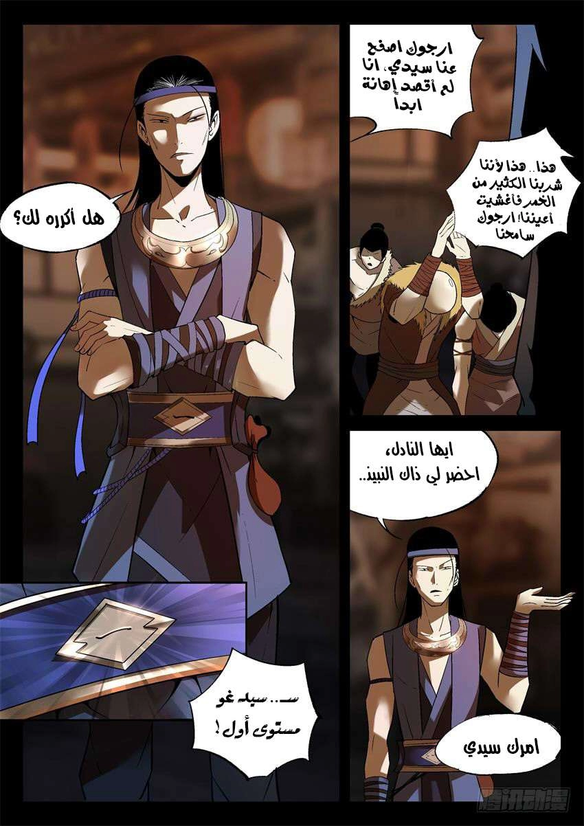 Read master of gu AR Manga Online