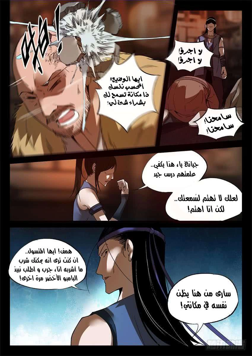 Read master of gu AR Manga Online