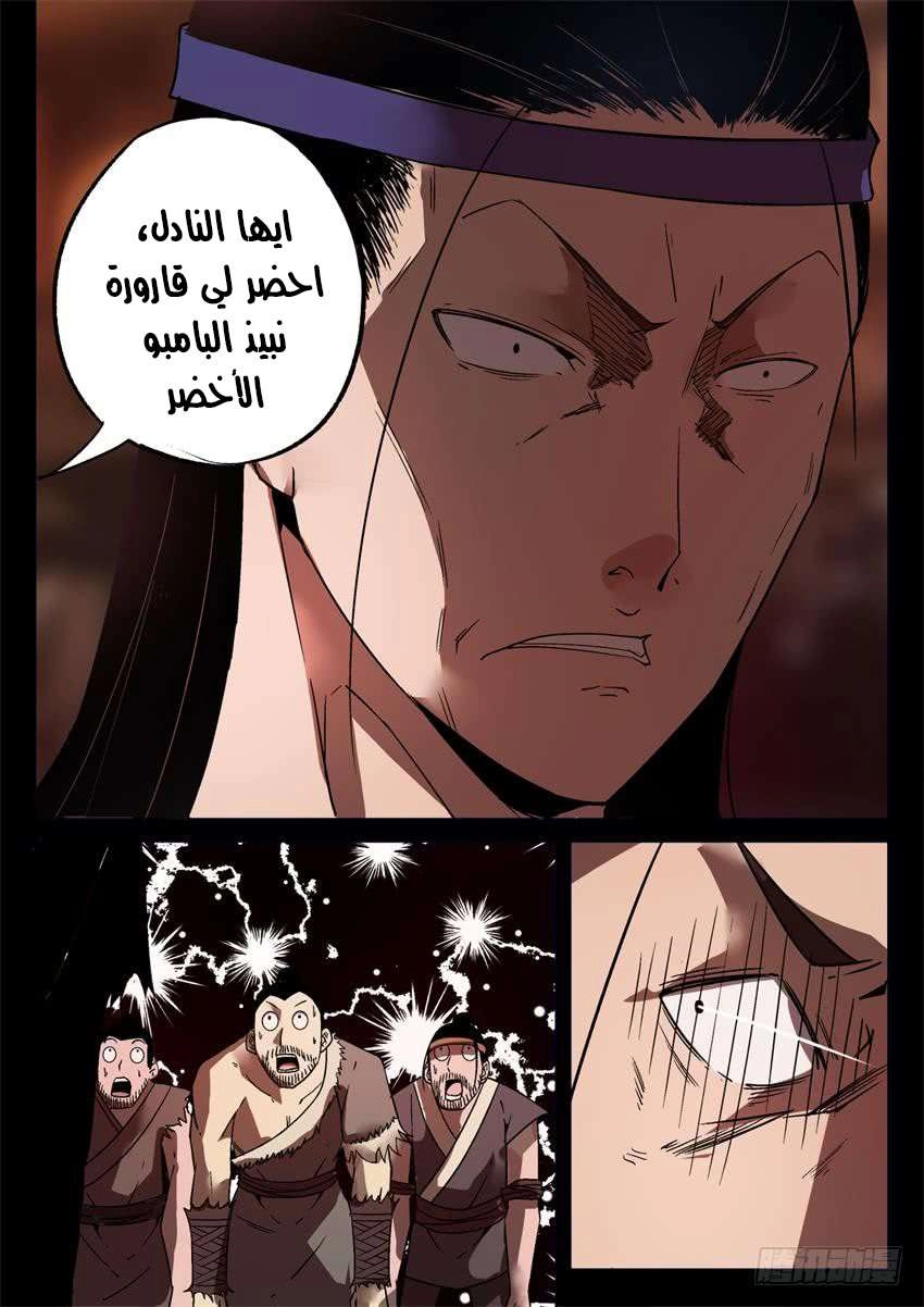 Read master of gu AR Manga Online
