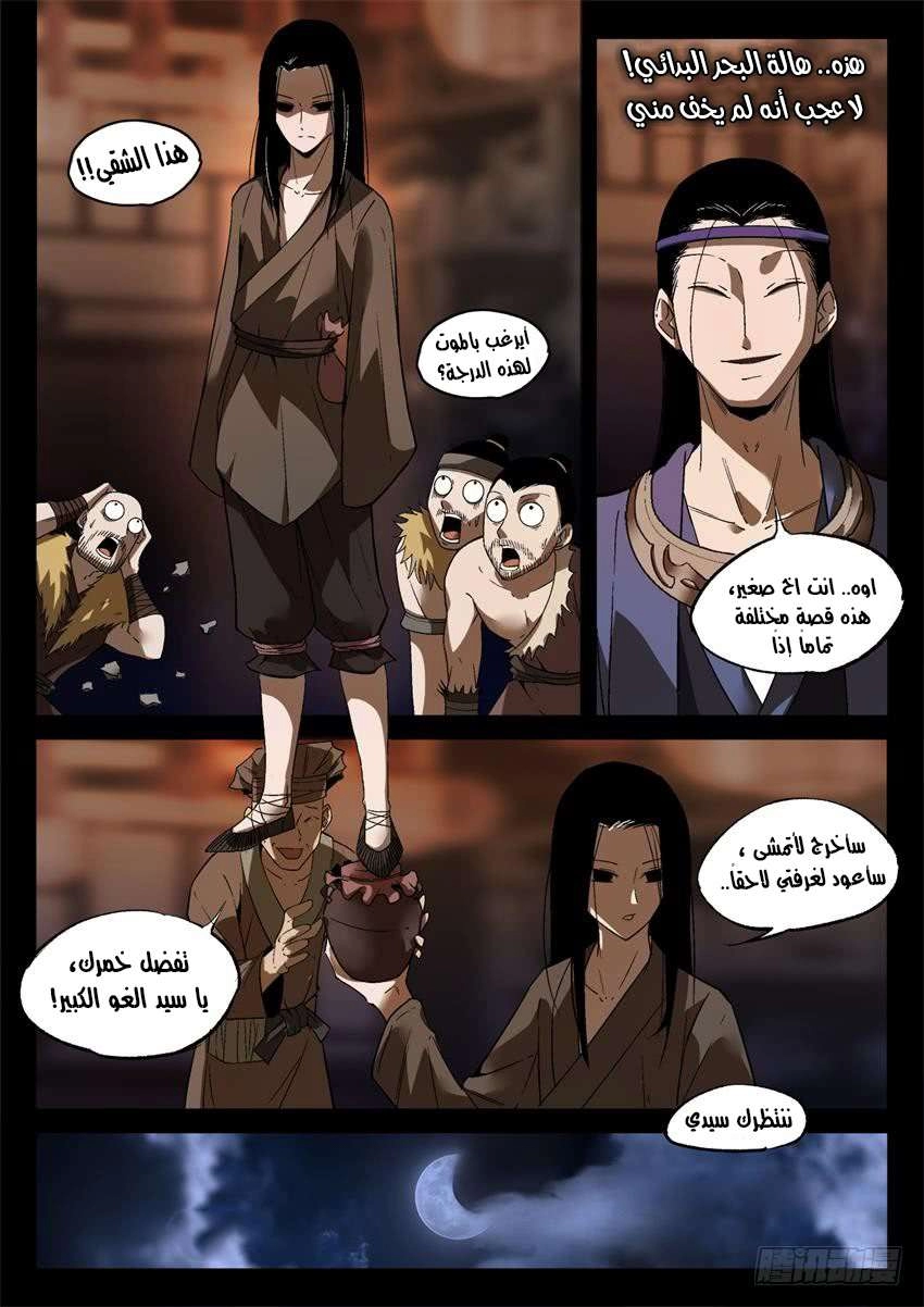 Read master of gu AR Manga Online